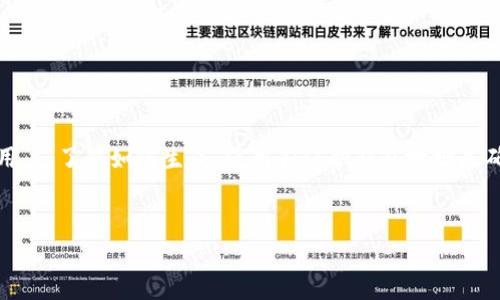 在加密货币和区块链的世界中，
