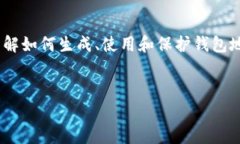 在加密货币和区块链的世