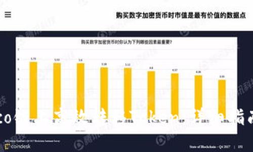 : 如何在Heco链上高效转移Token：详细指南与最佳实践