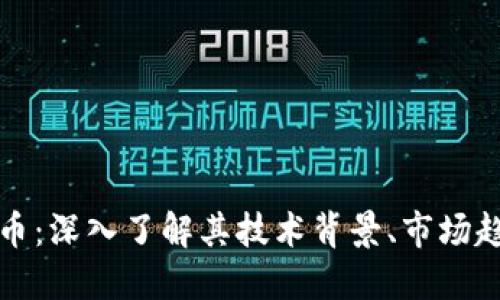 GT加密数字货币：深入了解其技术背景、市场趋势与投资机会
