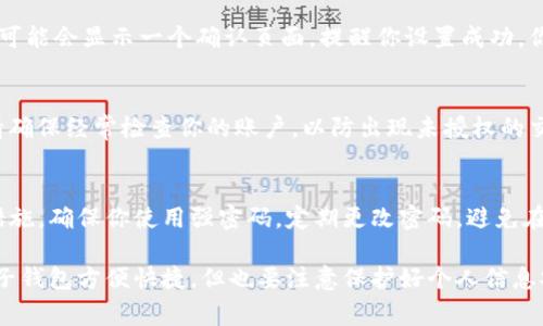 添加钱包的操作步骤通常依赖于具体的应用程序或平台。例如，如果你是在讨论IM应用软件中的钱包功能，我们可以按以下方式进行描述：

### 在IM应用中添加钱包的方法

步骤一：下载并打开IM应用
首先，确保你已经在你的手机或电脑上下载并安装了IM应用。如果尚未安装，可以前往应用商店找到对应的版本进行下载。

步骤二：登录到你的账户
打开IM应用后，输入你的用户名和密码进行登录。如果你还没有账户，可以选择注册新账号。确保使用一个有效的电子邮件地址，以便于今后接收重要通知。

步骤三：进入钱包设置
登录成功后，点击界面上的“我的”或“个人中心”选项，通常这个位置会有一个钱包或支付的图标。点击它，你就会进入钱包的设置菜单。

步骤四：选择添加钱包
在钱包页面，你将会看到“添加钱包”或“绑定银行卡”选项。选择这个选项后，应用通常会提示你输入一些必要的信息，以便于完成钱包的绑定过程。

步骤五：输入相关的信息
根据提示，输入你想要绑定的银行卡信息或者其他支付方式的详细信息。这可能包括银行的名称、卡号、持卡人姓名及身份证号等。

步骤六：验证身份
许多应用会要求进行身份验证，以确保账户的安全。可能会通过短信验证码、电子邮件验证、或者人脸识别等多种方式进行身份确认。

步骤七：完成添加
一旦所有信息都输入并成功验证，你的钱包就会被成功添加。此时，应用可能会显示一个确认页面，提醒你设置成功。你可以在钱包页面查看你的账户余额和交易记录。

步骤八：进行交易
现在，你已经添加了钱包，可以使用它进行各种在线支付、转账和交易。请确保经常检查你的账户，以防出现未授权的交易。

安全提示
在添加和使用IM应用的钱包功能时，时刻保持警惕是一项重要的安全措施。确保你使用强密码，定期更改密码，避免在公共互联网环境下进行敏感交易。

通过以上步骤，你就能够在IM应用中成功添加钱包并开始使用。使用电子钱包方便快捷，但也要注意保护好个人信息安全。希望这些信息对你有所帮助！如果你有更多的疑问，随时欢迎提问。