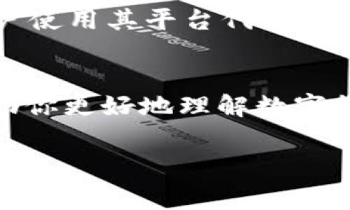 关于Tokenim提取5000 USDT的费用，具体费用会因多种因素而有所不同，包括当时的网络手续费、交易所的规定等。一般来说，在交易所或钱包进行数字货币的提取时，可能会收取一定比例的手续费，或者是固定金额的手续费。下面是一些影响提取费用的因素，以及如何查询和计算这些费用的方式。

一、网络手续费
每当用户提取虚拟货币时，实际上都是通过区块链网络进行转账。网络手续费是区块链网络为处理转账交易而收取的费用。例如，在以太坊网络中，手续费的计算是通过“Gas”来衡量的，用户需要设置一个Gas Price来完成交易。

二、交易所或钱包的手续费
除了网络手续费，许多交易所或钱包还会收取额外的提取手续费。这通常是一个固定的费用，也可能是提取金额的一个百分比。因此，提取5000 USDT的总费用可能会因不同平台而异。

三、实时费用查询
用户可以直接在使用的平台上查询提取费用。一些交易所会在提取操作之前明确显示提取所需的费用，方便用户做出决策。在执行提取时，务必注意手续费的变化情况。

四、如何降低提取费用
用户可以采取一些策略来降低提取费用，比如选择在网络负载较低的时段进行提取，或是对比不同交易所的手续费。此外，有些平台允许用户使用其平台代币支付手续费，以获得折扣。

结论
总结来说，具体提取5000 USDT的费用需根据所选择的交易所与网络情况来定，建议用户在操作前仔细阅读相关条款。希望这些信息能帮助你更好地理解数字货币提取的费用结构。

如果你想了解更具体的信息，例如某个特定交易所的费用标准，可以直接访问该交易所的官方网站或者联系客户支持。