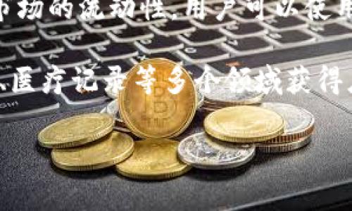 是的，货币可以与Tokenim进行联系。Tokenim是一个关注于代币化（tokenization）和数字资产的领域，通常涉及将传统货币或资产转换为区块链上可流通的数字代币。以下是一些关于货币与Tokenim关联的要点：

1. **代币化概念**：代币化是将物理或数字资产转换为数字代币的过程。这一过程使得资产的管理、交易和转移更加高效。例如，房地产、艺术品或股票都可以被代币化。

2. **货币在Tokenim中的角色**：传统货币如法定货币可以与Tokenim平台上的数字代币进行兑换。这为用户提供了方便、安全且高效的交易方式，能够在去中心化的环境中消费和投资。

3. **区块链技术**：Tokenim将区块链技术作为其核心，依靠分布式账本确保交易的透明性和安全性。用户可以通过智能合约进行自动化交易，降低中介成本。

4. **可用性与流动性**：Tokenim允许用户通过货币快速交换和获取各种数字资产，提高了市场的流动性。用户可以使用他们的法定货币进行快速交易，而无需繁杂的流程。

5. **行业应用**：货币与Tokenim的结合不仅限于金融行业，还可以在供应链管理、数字版权、医疗记录等多个领域获得应用。通过代币化，这些领域的资产可以实现更高效的管理和流通。

如果您有特定的问题或想深入了解某一方面，请告诉我！