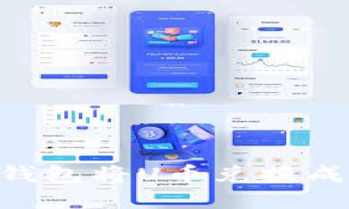 如何通过Tokenim钱包将U币兑换成人民币的详细步骤