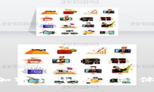 如何有效地扩展加密货币用户群体：策略与实操指南