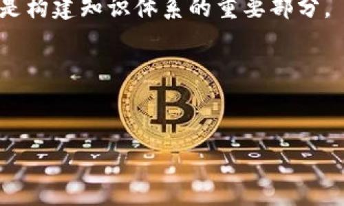 jiaoyan灰度加密货币投资全景：从选择资产到风险控制的全面指南/jiaoyan
灰度投资, 加密货币, 风险管理, 投资策略/guanjianci

引言：加密货币的新时代
近年来，加密货币市场蓬勃发展，世界各地的投资者纷纷涌入这一新兴资产领域。灰度资产管理公司（Grayscale）作为领先的加密货币投资机构，提供了多种数字货币的投资选择。本文将深入探讨灰度加密货币投资的各个方面，从基础知识到具体投资策略，为您开启一扇了解新财富机会的大门。

什么是灰度加密货币投资？
灰度投资是专注于加密货币领域的资产管理公司，成立于2013年，致力于为传统投资者打开进入数字资产的通道。灰度的主要产品是其推出的信托基金，允许投资者通过证券市场间接投资比特币和其他主要加密货币，而无需处理复杂的钱包管理和网络交易问题。

灰度的投资产品详解
灰度提供多个信托，投资者可以根据自己的需求和风险承受能力选择不同的产品。以下是几个主要的信托产品：
ul
    listrong灰度比特币信托（GBTC）/strong：这是灰度最知名的投资产品，允许投资者通过股票市场直接投资比特币。/li
    listrong灰度以太坊信托（ETHE）/strong：主要集中在以太坊这一平台，适合看好去中心化应用发展的人。/li
    listrong灰度其他数字货币信托/strong：包括莱特币、比特币现金等，满足多样化的投资需求。/li
/ul

选择灰度投资的优势
投资灰度的好处不止于方便性。首先，灰度的信托产品都是经过专业管理，具有透明度高、风险相对可控等特点。此外，投资者也不需要担心钱包的安全性和私钥的问题，完全通过传统的证券账户进行操作。

加密货币投资的风险
尽管灰度的投资产品具有种种优势，但加密货币市场本身的波动性也不容忽视。价格的剧烈波动可能导致投资者面临巨大的损失。因此，在进行投资前，务必要深入了解市场走势与自身的风险承受能力。

如何制定加密货币投资策略
为了在灰度投资中获得成功，我们需要制定合理的投资策略。下面是一些实用的建议：
ul
    listrong分散投资：/strong不要把所有的资金投入到单一资产上，分散投资可以降低风险。/li
    listrong定期评估：/strong定期分析各类资产的表现，及时调整投资组合以应对市场变化。/li
    listrong设定止损点：/strong如果某个资产的价格跌破设定的止损点，及时退出可以避免更大的损失。/li
/ul

灰度的监管与合法性
作为一家受监管的金融机构，灰度的投资产品符合美国证券交易委员会（SEC）的要求，投资者的资金安全得到了保障。这一点对于希望通过正规渠道进行加密资产投资的投资者来说至关重要。

未来展望：加密货币投资的机会与挑战
随着技术的不断发展，越来越多的机构投资者开始关注加密货币市场。灰度作为市场上的领军者，在未来还有极大的成长空间。然而，随之而来的也是更加严格的监管政策及市场竞争，投资者需保持警惕，及时适应市场变化。

结论：从容应对加密市场的波动性
把握灰度加密货币投资的机遇不仅需要良好的市场洞察力，也要有坚定的心态与科学的投资策略。通过合理分配资产及评估风险，投资者可以在这一新兴市场中寻找到属于自己的收益空间。

在不断变化的金融环境中，了解并选择合适的投资工具，将有助于投资者获得长远的成功。

附录：加密货币市场的基本知识
在投资之前，掌握一些基本的加密货币知识是必要的。比如了解什么是区块链技术、加密货币的产生方式、常见的交易所等等，这些都是构建知识体系的重要部分。

潜在的投资误区分析
最后，投资者在进入加密货币市场前应避免以下误区：盲目跟风、不做功课、忽视风险管理等，保持理性和冷静是投资成功的关键。

希望通过本文的解析，您能更全面地理解灰度加密货币的投资模式与潜在风险，为您的投资之路提供指导与启发。