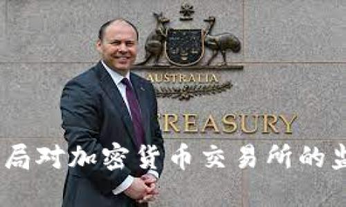 深入探讨：日本金融局对加密货币交易所的监管框架与市场影响