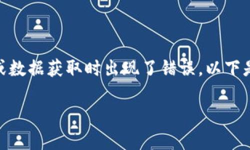 在数字货币的世界中，