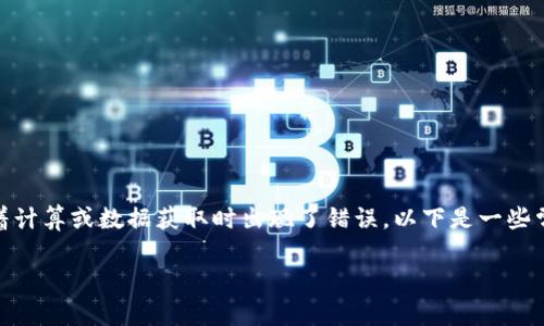 在数字货币的世界中，