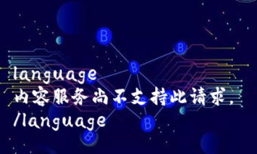 language 
内容服务尚不支持此请求。 
/language 