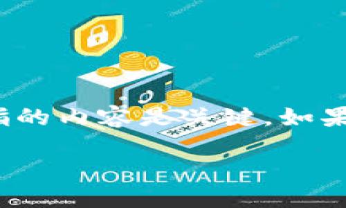 关于“tokenim”是否仍有用，目前的情况略显复杂。首先，理解“tokenim”所指的内容是关键，如果您指的是某种特定的代币、应用程序或服务，我们可以从多个层面进行分析。

### Tokenim的现状：它的价值与未来