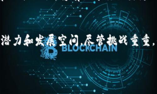 看似复杂的加密货币：从基本原理到实际应用的全面解析

加密货币, 区块链技术, 数字货币, 去中心化/guanjianci

1. 加密货币的定义与背景
加密货币是基于密码学原理进行设计，旨在提供安全的在线交易。在网络上，有数千种加密货币出现，最著名的如比特币、以太坊、瑞波币等。自2009年比特币问世以来， 加密货币的使用迅速增长，受到了投资者和科技爱好者的高度关注。

与传统货币不同，加密货币具有去中心化的特性，意味着它们不受国家或金融机构的直接控制。这种特性促使了全球范围内的金融创新，为人们提供了新的支付方式和投资机会。

2. 加密货币的基本原理
加密货币的核心技术是区块链。区块链是一种分布式账本，它将所有交易记录写入一个不断增长的“区块”中，这些区块通过加密链接在一起，形成一个“链”。这一过程确保了交易的透明性和不可篡改性，使任何人都无法单独控制或更改账本。

区块链的运行依赖于一种称为“共识算法”的机制，确保网络中每个节点都能达成一致。比特币采用的是工作量证明（Proof of Work）机制，即矿工通过解算复杂的数学题来验证交易，并获得新生成的比特币作为奖励。而以太坊则在逐步向权益证明（Proof of Stake）机制转变，以提高能效和安全性。

3. 知名加密货币介绍
在众多加密货币中，比特币是最早和最知名的，其背后有着独特的社区文化和技术支持。比特币的总供应量被限制为2100万枚，这种稀缺性吸引了大量投资者。

以太坊则是一个功能更强大的平台，允许开发者在其上创建智能合约和去中心化应用（DApps）。这些功能使得以太坊不仅是一种加密货币，更是一个支持多种应用的生态系统。

瑞波币则专注于个人和银行之间的快速、低成本的交易，尤其在跨国支付方面展现了巨大的潜力。瑞波的目标是成为全球金融网络中的桥梁，帮助减少转账成本和时间。

4. 加密货币的应用
随着科技的发展，加密货币的应用也越来越广泛。除了可以用来购买商品和服务，很多企业和投资者还将其用于投资和储值。加密货币的去中心化特性吸引了许多希望规避传统金融系统限制的用户。

此外，加密货币还为一些发展中地区提供了金融服务。例如，在缺乏银行服务的地区，人们可以通过手机端口直接使用加密货币进行交易，这为他们提供了更高的便利性和安全性。

5. 加密货币的风险与挑战
尽管加密货币有许多优势，但也面临诸多风险。首先，市场的高波动性导致投资加密货币的风险显著增加，价格可能在短时间内大幅波动。其次，由于加密货币仍处于发展阶段，相关的法律和政策规定尚不成熟，使得用户面临法律合规的挑战。

安全性问题也是一个重要的关注点。加密货币钱包有可能受到黑客攻击，导致用户资产损失。此外，一些投资者缺乏对市场的深入了解，容易被虚假的项目和骗局吸引。

6. 加密货币的未来趋势
尽管面临风险，加密货币的未来依然被看好。越来越多的企业和金融机构开始关注这一领域，并开始投资相关技术。国家层面上，许多国家已经开始探索推出自己的法定数字货币，以顺应趋势。

同时，随着技术的进步，加密货币的使用范围将不断扩大。例如，以太坊的技术升级（如以太坊2.0）将进一步提升其性能和效率，开辟更多应用场景。

7. 如何参与加密货币的交易和投资
如果你对加密货币感兴趣并希望参与其中，首先需要选择一个可靠的交易所进行注册。交易所就像是股票市场的中介，允许用户买卖加密货币。在选择交易所时，务必查看其安全性、手续费和用户评价。

接下来，建议新手从小额投资开始，不要盲目跟风进行投机。同时，学习如何使用钱包保护自己的资产，以减少被盗风险。了解市场动态和相关知识，将有助于你做出更明智的投资决策。

8. 结语
加密货币作为一种新兴的金融资产，正在引领全球经济的一场变革。无论是作为投资工具，还是作为支付手段，加密货币都有着巨大的潜力和发展空间。尽管挑战重重，但对于热衷于科技和金融创新的人来说，参与这一领域将是一个有趣且富有前景的旅程。

在未来，我们有理由相信，加密货币将不仅仅是一个简单的支付工具，更将成为改变世界经济格局的重要力量。