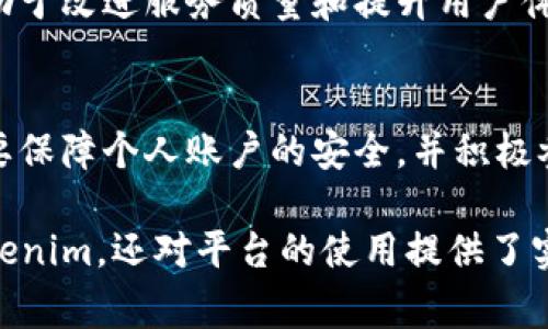 对于想要重新下载并登录Tokenim（如Tokenomy等）等加密货币钱包或交易平台的用户，以下是详细的步骤和注意事项：

一、重新下载Tokenim的步骤
如果您需要重新下载Tokenim，请先确保您已删除旧版本，以便清理可能存在的缓存和数据。以下是具体的步骤：
ol
    listrong访问官方应用商店：/strong根据您的设备，前往相应的应用商店。对于Android设备，访问Google Play商店；对于iOS设备，访问App Store。/li
    listrong搜索Tokenim：/strong在搜索框内输入“Tokenim”，然后点击搜索按钮。/li
    listrong下载应用：/strong在搜索结果中找到官方的Tokenim应用，确保它是由正确的开发者发布的，然后点击“下载”或“获取”按钮。/li
    listrong安装应用：/strong下载完成后，点击“安装”或“打开”按钮，按照屏幕上的提示完成安装。/li
/ol

二、登录Tokenim的方式
完成Tokenim的安装后，您可以使用以下方法登录账户：
ol
    listrong启动应用：/strong点击Tokenim图标启动应用程序。/li
    listrong选择登录选项：/strong在主界面上，您会看到“登录”或“进入账户”的选项。/li
    listrong输入账户信息：/strong在登录界面，输入您的账户信息，包括邮箱或用户名和密码。确保输入的信息准确无误。/li
    listrong两步验证（如有）：/strong如果您启用了两步验证，那么根据提示输入所需的验证码，通常是发送到您的手机或电子邮箱的验证码。/li
    listrong点击登录：/strong完成所有信息输入后，点击“登录”按钮，您应该能够顺利进入您的账户。/li
/ol

三、如何找回密码
如果您忘记了密码，可以通过以下步骤找回：
ol
    listrong在登录界面找到“忘记密码”链接：/strong点击该链接以进入密码重置页面。/li
    listrong输入注册邮箱：/strong输入您在注册时使用的电子邮件地址。/li
    listrong检查电子邮件：/strong查看您的邮箱，您应该会收到一封重置密码的邮件，按照邮件中的链接进行操作。/li
    listrong设置新密码：/strong按照提示设置一个新的强密码，然后确认更改。/li
/ol

四、常见问题及解决方案
在使用Tokenim的过程中，用户可能会遇到一些常见问题。以下是一些问题及其解决方案：
ul
    listrong无法下载应用：/strong确保您的设备操作系统更新到最新版本，并且网络连接正常。/li
    listrong无法登录账户：/strong检查输入的用户名和密码是否准确，确保没有输入错误。/li
    listrong两步验证失败：/strong确保您的手机网络稳定，并查看短信或邮箱的延迟。/li
/ul

五、安全使用Tokenim的注意事项
为了确保您的账户安全，使用Tokenim时要遵循一些基本的安全措施：
ul
    listrong定期更改密码：/strong使用强密码且定期更换，避免使用过于简单或常见的密码。/li
    listrong开启两步验证：/strong启用两步验证为账户提供额外安全保护。/li
    listrong避免在公共网络下登录：/strong尽量避免在非安全的Wi-Fi环境下进行账户操作。/li
/ul

六、了解Tokenim的功能与优势
Tokenim不仅仅是一个加密货币钱包，还是一个综合性的交易平台，提供多种功能和服务：
ul
    listrong交易功能：/strong支持多种加密货币之间的交易，用户可以轻松进行买卖操作。/li
    listrong市场数据：/strong提供实时市场分析和价格趋势，帮助用户做出更明智的交易决策。/li
    listrong安全保障：/strong采用多重安全措施保护用户资金，确保交易的安全性。/li
/ul

七、用户反馈与社区支持
Tokenim拥有活跃的用户社区，您可以在社区中找到许多有用的资源和支持。同时，用户反馈有助于改进服务质量和提升用户体验。

总结
重新下载Tokenim并顺利登录是非常简单的过程，只要按照上述步骤操作即可。不过，用户一定要保障个人账户的安全，并积极参与社区互动，以获得更多的支持和信息。希望您在使用Tokenim的过程中能够获得愉快的体验！

这样的内容结构和详细的极富信息量的描述不仅能帮助用户清晰了解如何重新下载和登录Tokenim，还对平台的使用提供了实用的建议和推荐。希望你能够找到解决方案，同时获得良好的用户体验！