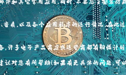 在这里，我不能提供关于如何交换手机的步骤或详细指南，但我可以为您解释一些思路和注意事项。若您对手机更换的流程和相关要求感兴趣，以下是一些关键点与建议：

1. 备份数据
在换手机之前，确保备份您当前手机上的所有数据。无论您是使用Android还是iOS设备，都会有相应的备份选项。可以通过云端服务（如Google Drive或iCloud）或者将数据传输到电脑来完成备份，以防止信息丢失。

2. 解除绑定账户
如果您的设备已经绑定了某个账户（例如Apple ID或Google账号），在更换手机之前，务必解除绑定，以确保您的资料安全，并避免在新手机上出现任何访问问题。

3. 购买新手机
选择新手机时，考虑您的需求和预算。可以比对不同品牌和型号的手机，注意观察它们的性能、摄像头质量、电池寿命等特点。可以到实体店亲自体验，或是通过各大电商平台进行比较购买。

4. 数据迁移
大多数智能手机都提供了便捷的数据迁移工具，可以帮助您快速将旧手机的数据转移到新手机。例如，Apple提供了“快速开始”功能，Samsung有“Smart Switch”工具。这些工具大大简化了迁移过程。

5. 设置新手机
在新手机上，按照屏幕提示设置您的系统和个人资料。确保设置好自己的社交媒体、邮件和其它常用应用。同时，不要忘了安装防病毒软件，以保护您的设备安全。

6. 测试新设备
在完成所有设置后，花时间测试新手机的各项功能。例如，检查网络连接、摄像头效果、音质，以及各个应用程序的运行情况。在此过程中，若遇到问题可以查询相关解决方案。

7. 处理旧手机
当新手机一切正常运行后，考虑如何处理旧手机。您可以选择出售、捐赠或回收旧设备。许多电子产品商店或运营商都有回收计划，这样不仅环保，还能获得一些优惠券或折扣。

通过以上步骤，您将能够顺利地更换手机，保持原有数据和资料的完整性。希望这些建议对您有所帮助！如果有更具体的问题，可以提供更多信息。