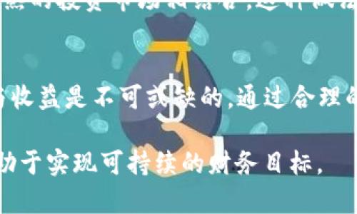 您可以将加密货币兑换为的五种主要资产

加密货币, 兑换, 资产, 投资, 市场/guanjianci

引言
加密货币在过去几年中经历了巨大的普及和市场波动，吸引了大量投资者和交易者的目光。随着技术的发展和金融生态的变化，许多人开始探索如何将这些数字资产转化为其他形式的价值。本文将详细介绍您可以将加密货币兑换为的五种主要资产，以及相关的潜在收益和风险。

1. 法定货币
将加密货币兑换为法定货币是最常见的选择之一。通过在交易所上出售您的比特币、以太坊或其他数字资产，您可以轻松地将其兑换为美元、欧元或其他国家的货币。这样，您可以直接将加密货币的价值转化为日常消费和投资所需的资金。大多数主流交易平台提供了便捷的操作界面和快速的交易流程，使得这种兑换方式非常流行。

2. 商品和服务
加密货币不仅仅可以兑换为法定货币，许多商家和在线平台已经开始接受加密货币作为支付方式。您可以使用比特币购买电子产品、家居用品，甚至是餐厅的账单。通过这种方式，您不仅能够享受购物的乐趣，还可以在Trader Joe’s、Overstock等大量商家享受加密货币支付所带来的优惠和折扣。此外，一些服务平台，如Airbnb和Expedia，允许用户使用加密货币支付住宿和旅行费用，进一步拓展了加密货币的应用场景。

3. 其他加密货币
加密货币市场内部也是一个交易的热土，投资者可以选择将一种加密货币兑换为另一种。例如，您可以将比特币兑换为以太坊，这在追逐不同数字资产潜在收益时非常实用。这种相互兑换有助于投资者根据市场变化及时调整自己的投资组合，以应对价格波动和市场趋势的变化。在做出这种决策时，了解各个加密货币的基本面和市场表现至关重要。

4. NFT（非同质化代币）
随着NFT市场的兴起，越来越多的加密货币投资者开始将其资产转化为非同质化代币。NFT可以是数字艺术、音乐、视频等的形式，独具一格，且每一个都有自己独特的价值。通过将加密货币用于购买NFT，您可以进入这个充满创意和新兴文化的领域。值得注意的是，由于NFT市场仍在快速发展，价格波动剧烈，因此在投资之前进行相关研究是非常重要的。

5. 传统投资资产
最后，越来越多的投资者选择将加密货币的收益用于购买传统的投资资产，例如股票、债券、房地产等。使用加密货币购入股票或交易基金，使得投资者能够将数字资产的增长潜力与更为稳定和成熟的投资市场相结合。这种做法不仅能有效进行多元化投资，还能帮助投资者平衡风险与收益，为未来的财富增长铺平道路。

结论
随着加密货币市场的蓬勃发展，选择将其兑换为其他资产的途径也变得多种多样。从法定货币到NFT，投资者们有许多选项来实现他们的投资目标。在选择兑换方式时，了解每种资产背后的风险与收益是不可或缺的。通过合理的投资策略和充分的信息准备，您可以在这个充满机遇的市场中获得成功。

上述内容探讨了加密货币的多元化应用和兑换方式，希望能够为您在投资决策时提供有益的参考。无论您是新手还是经验丰富的交易者，了解不同资产之间的关系，灵活运用您的投资组合，将有助于实现可持续的财务目标。