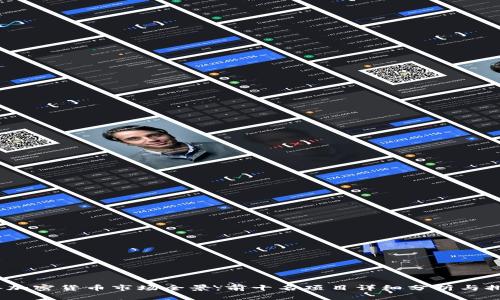 2023年加密货币市场全景：前十名项目详细分析与排名趋势