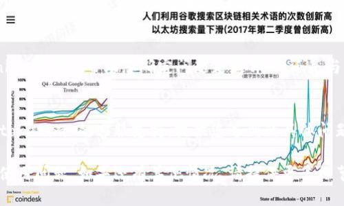 关于“tokenim”遇到问题的情况，首先，需要确认您具体在使用什么情况或环境中遇到的问题。下面是一些可能的解决步骤和建议：

1. 检查网络连接
确保您的设备已连接到 internet。无论是在电脑上还是移动设备上，稳定的网络连接是使用任何在线服务的基础。

2. 确认账号状态
检查您的 tokenim 账号是否正常运作。登录时查看是否有任何提示，例如账号被禁用或者需要验证的信息。

3. 清理缓存和Cookie
网页服务有时会因为缓存和 Cookie 的问题而无法正常工作。尝试清理浏览器的缓存和 Cookie，然后重新登录。

4. 更新软件和浏览器
确保您使用的软件、应用或浏览器是最新版本。过时的版本可能导致兼容性问题，从而影响服务的正常使用。

5. 检查是否有系统维护或故障
访问 tokenim 的官网或相关社交媒体，看是否有公告提到系统维护或者故障，可能会影响到服务的使用。

6. 尝试更换设备或浏览器
在不同的设备或浏览器上尝试使用 tokenim。这可以帮助您确定问题是局部的，还是与特定设备或浏览器有关。

7. 寻求官方支持
如果以上步骤仍无法解决问题，建议联系 tokenim 的客服支持，提供您遇到的具体问题和错误信息，以便他们帮助您解决问题。

以上步骤希望能帮助您解决 tokenim 的使用问题。如果还有其他情况，请提供更多细节。