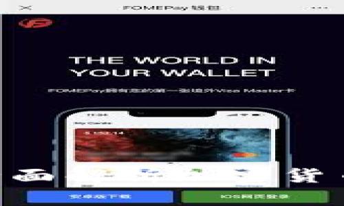 未来金融的变革：全面解析加密货币ETF申请及其影响