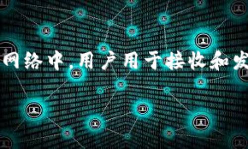 这句话可能涉及区块链和加密货币领域，