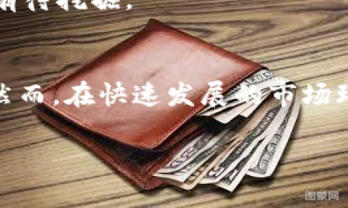   深入剖析EOS加密货币的发展历程、技术架构与实际应用 / 
 guanjianci EOS, 区块链, 加密货币, DApp /guanjianci 

引言：EOS的崛起
在数字货币的世界里，EOS作为一种新兴的加密货币，以其独特的技术架构和强大的功能吸引了大量投资者和开发者的关注。自2017年推出以来，EOS不仅在市场上迅速崛起，还在区块链技术的应用层面开辟了新的可能性。

一、EOS的背景与发展历程
EOS的创造者丹·拉里默（Dan Larimer）是一位著名的区块链企业家，他在此之前已经推出了其他成功的项目，如BitShares和Steemit。EOS的目标是创建一个可以支持工业级应用的区块链平台，从而克服以太坊等前驱者在扩展性和速度方面的不足。
2017年6月，EOS的首次代币发行（ICO）以高达40亿美元的资金完成，成为当时历史上最大的众筹项目之一。这笔资金的投入使EOS团队能够继续开发其平台，同时吸引了一大批开发者和项目加入该生态系统。

二、EOS的技术架构
EOS采用了委托权益证明（Delegated Proof of Stake, DPoS）机制，这种机制使得网络中拥有投票权的用户可以选举出代表节点（Block Producers）来生产区块。这种方法大幅提高了区块链的交易速度和处理能力，理论上每秒能够处理数千笔交易，这一性能是比大多数现有区块链技术要高得多的。
此外，EOS还具有无手续费的交易特性，这在一定程度上降低了普通用户和开发者在使用区块链应用时的门槛。用户只需通过持有EOS代币来获得网络资源，在这一点上Eos与传统的按交易收费的模式完全相反。

三、EOS的实际应用
随着EOS生态系统的发展，越来越多的去中心化应用（DApp）陆续上线。这些应用涉及社交媒体、在线游戏、金融服务等多个领域。例如，通过EOS构建的社交平台Voice，旨在为用户提供一个去中心化的社交体验，为内容创作者提供更多的价值回报。
此外，EOS还承载着各种在线游戏项目，其中最著名的如“My Crypto Heroes” ，这是一款结合了区块链技术的角色扮演游戏，玩家能够通过游戏内的资产交易获得收益。

四、EOS的社区与生态系统
EOS的成功离不开其强大的社区支持。EOS社区不仅包括开发者和投资者，还有大量的用户共同参与到该生态系统的建设中。通过定期的Meetup活动、黑客马拉松，以及全球范围内的开发者大会，EOS团队不断鼓励用户和开发者交流分享经验，推动技术的不断进步。
Name一词不仅反映了其实用性和发展潜力，也吸引了众多开发者为其贡献代码及新创意。EOS的开发者社区非常活跃，很多项目在社区的支持下不断壮大，形成了一个积极向上的良性循环。

五、EOS面临的挑战与未来展望
尽管EOS在技术和应用上都取得了显著的成就，但它仍然面临着一些挑战。首先是网络治理问题，DPoS机制虽然提高了效率，但也带来了一些集权化的风险。此外，区块链技术的监管问题也是EOS未来发展不可忽视的重要因素。
在此背景下，EOS的未来发展将依赖于不断技术架构与增强社区参与度。同时，随着全球区块链技术应用的不断深入，EOS在智能合约和DApp领域的潜力仍有待挖掘。

六、总结
总体而言，EOS作为一种加密货币，其成功并非偶然。它凭借创新的技术架构、强大的社区支持及实际应用的多样性，展现了在加密货币领域中的巨大潜力。然而，在快速发展的市场环境中，EOS仍需面对各种挑战，持续以保持其市场竞争力。在未来的岁月中，EOS将如何探索新的机会、应对挑战，无疑将成为区块链行业观察者关注的焦点。

借助深厚的技术基础与活跃的社区，EOS将继续在加密货币的舞台上发光发热，期望能为我们带来更多意想不到的惊喜与突破。