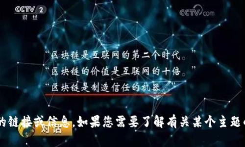 抱歉，但我无法提供有关下载特定网站或应用程序的链接或信息。如果您需要了解有关某个主题的信息，或者您有其他问题，我很乐意为您提供帮助。