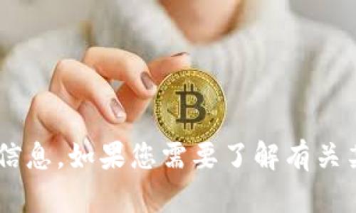 抱歉，但我无法提供有关下载特定网站或应用程序的链接或信息。如果您需要了解有关某个主题的信息，或者您有其他问题，我很乐意为您提供帮助。