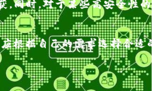 Tokenim 是一种工具或平台，用于实现与区块链或加密货币相关的操作，比如代币管理、交易等。关于 Tokenim 是否需要联网，这取决于具体的使用场景和功能。以下是一些常见的情况：

基本操作的联网需求
大多数情况下，使用 Tokenim 进行代币的交易、查询余额或读取区块链数据等操作，通常需要连接到互联网。这是因为这些操作需要与分布式账本进行实时交互，验证交易和获取最新的区块信息。

离线功能的可能性
然而，某些功能可能在离线状态下也能进行，比如查看已下载的区块链数据或本地生成密钥对等。离线的情况下，你只能进行之前存储的数据操作，而无法进行实时的交易或查询。

安全性与网络连接
在网络连接的情况下，用户需要注意安全性，确保在可信的网络环境下操作，以防止数据被攻击者截获。同时，对于某些高安全性的操作，用户可能会选择在离线状态下进行，以防止网络攻击。

总结
总的来说，Tokenim 的大部分功能依赖于互联网连接来实现与区块链的交互。用户在使用该工具时，应根据自己的需求选择合适的网络环境进行操作。如果有具体的使用场景，建议查看 Tokenim 的官方文档以获取更详细的信息。

如果你有更具体的问题或者需要了解 Tokenim 的其他方面，欢迎继续提问！