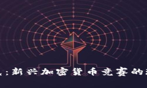 探索伊拉克：新兴加密货币竞赛的现状与未来