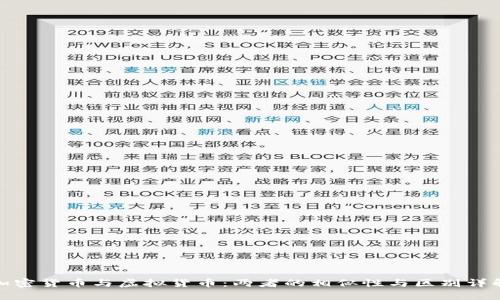 加密货币与虚拟货币：两者的相似性与区别详解