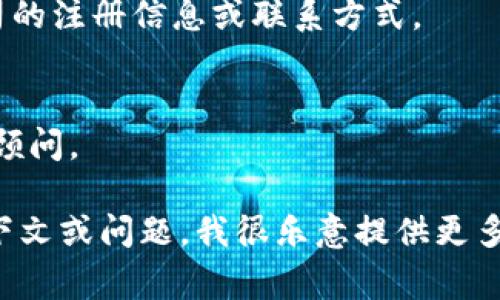 关于“tokenim”公司的具体注册信息，可能需要根据实际情况进行查询，因为注册公司名称和地点可能因国家和地区的法律法规而有所不同。以下是一般查询公司注册信息的一些注意事项和步骤：

1. **查询国家和地区的公司注册机构**：
   各国通常都有专门的公司注册机构（如中国的国家市场监督管理总局、美国的各州秘书处等）。您可以访问其官方网站，了解如何查询特定公司的信息。

2. **使用商业信息数据库**：
   一些商业信息数据库（如LinkedIn、Crunchbase、Bloomberg等）通常会提供有关公司的详细信息，包括注册地点和其他相关信息。

3. **查看官方网站**：
   如果“tokenim”有官方网站，通常在“关于我们”或“公司信息”栏目中会提供公司的注册信息或联系方式。

4. **进行法律咨询**：
   如果对该公司的注册信息有特定的法律需求或要求，可以考虑联系专业的法律顾问。

如需详细信息，建议您直接查看相关的官方渠道或商业数据库。如果有更具体的上下文或问题，我很乐意提供更多帮助。