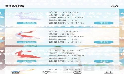 jiaotiao美国加密货币市场透视图：从定义到应用的全景分析/jiaotiao  
加密货币, 美国市场, 区块链, 投资趋势/guanjianci  

引言：解锁加密货币的奥秘  
随着技术的变革，尤其是区块链的兴起，加密货币作为一种新兴的数字资产，逐渐占据了全球金融市场的核心地位。在美利坚合众国，加密货币不仅仅是一种投资工具，更是一场经济与科技结合的革命。本文将带你深入了解美国的加密货币市场，从其定义到应用，以全面剖析这一领域的复杂性和多样性。  

加密货币的定义及特征  
加密货币是依赖于密码学技术确保交易安全并控制货币生成的一种数字或虚拟货币。与传统货币相比，它通常不受中央银行或政府的监管。加密货币的核心特征包括去中心化、匿名性、可追溯性和安全性。这些特点使得加密货币在进行跨国交易时异常方便，且交易成本较低。  

美国加密货币的发展历程  
美国加密货币市场的历程可追溯到2009年，比特币的首次发布。在随后的几年里，各种加密货币如雨后春笋般涌现，像以太坊、莱特币等逐渐引起了投资者的关注。起初，这类资产被视为一种新颖的投资机会，吸引了一批热衷于寻找新型金融工具的投资者。  
在经历了一波又一波的市场波动后，2017年可以说是加密货币的“黄金时代”，比特币的价格瞬间飙升到了近2万美元。尽管随之而来的是大幅度的价格回调和市场监管压力，但这一现象并未阻止加密货币在美国的持续发展。如今，越来越多的企业和个人开始认识到加密货币的潜在价值，并积极参与其中。  

美国对加密货币的监管政策  
美国的加密货币市场受到多个监管机构的密切关注，包括证券交易委员会（SEC）、商品期货交易委员会（CFTC）和财政部等。尽管如此，加密货币的监管政策仍在不断演变，许多法律问题尚未明确，导致市场环境充满不确定性。  
近年，美国各州政府纷纷制定各自的监管框架，试图在促进创新与保护消费者之间取得平衡。例如，加利福尼亚州和纽约州已经采取了相对严格的法律措施以规范加密货币交易所的运营。而某些州则相对放松，以吸引区块链技术相关企业的落地与发展。  

投资美国加密货币的机遇与挑战  
投资加密货币为美国投资者提供了前所未有的机遇，尤其是在经济不确定性增加的背景下，许多人寻求多样化投资组合。然而，这种投资也伴随着极高的风险和波动性。投资者需要具备足够的知识和风险承受能力，以应对市场的剧烈波动。  
此外，安全性是投资者必须考虑的另一个重要因素。虽然区块链技术本身被认为非常安全，但加密货币交易所的安全性仍然存在一定风险。多个交易所曾遭遇黑客攻击，导致投资者的资产损失，因此选择可靠的交易平台成为每位投资者的必修课程。  

美国加密货币的应用场景  
除了作为投资资产外，加密货币在美国的应用日益广泛。从支付手段到智能合约，再到去中心化金融（DeFi）和非同质化代币（NFT），各类应用不断涌现。越来越多的商家开始接受比特币等加密货币作为支付方式，从而体现出其作为法定货币的潜力。  
此外，区块链技术为许多行业带来了革新，例如供应链管理、医疗记录和身份验证等领域都有初步的应用案例，显示出加密货币及其底层技术的巨大潜力。  

未来发展趋势：加密货币如何影响美国经济  
面对不断变化的全球经济环境，加密货币的未来充满挑战与机遇。美国作为全球金融中心，将在推动加密货币技术创新与监管框架建设中扮演重要角色。行业专家预测，随着技术的进步和法律的完善，加密货币将在未来的经济中占据重要地位。  
同时，随着更多国家对加密货币的认可和采用，加密货币可能会逐渐赢得传统金融市场的信任，成为主流投资品。然而，这一过程并非一帆风顺，投资者仍需时刻关注市场动态，保持敏感与理性。  

结语：拥抱未来金融的浪潮  
在这场加密货币风暴中，积极拥抱变化是具备前瞻性的投资者必须具备的素质。人们需要具备的不是单纯的投资热情，而是一种深入了解市场、科技和政策的思维方式。从定义到发展，再到未来的广阔应用，加密货币为我们展现了一幅令人振奋的未来图景。在这条探索的道路上，唯有不断学习与适应，才能在瞬息万变的市场中立于不败之地。  

通过本文的分析，希望读者能够对美国加密货币市场有一个更清晰的认识，无论是作为投资者还是普通用户，能够更好地理解这一技术背后的深意以及它将带来的未来变革。