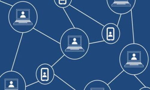 如何安全地加密TokenIM私钥：全面指南

引言

在数字货币和区块链日益普及的背景下，安全存储私钥变得尤为重要。作为使用TokenIM等钱包的用户，了解如何加密和保护私钥是确保资产安全的关键。本文将深入探讨私钥加密的方法、工具和最佳实践，帮助用户有效防护数字资产。

1. 理解私钥的重要性

私钥是用户对其数字资产的唯一访问凭证。如果私钥被盗，黑客可以轻易转移用户的钱包中的所有资金。私钥与公钥配合使用，形成了一种非对称加密机制，确保交易的安全性和私密性。因此，妥善保管和加密私钥是每位用户的责任。

2. 加密私钥的基本概念

加密是一种将信息转换为不可读格式的过程，只有拥有解密密钥的人可以恢复原始信息。针对私钥的加密，旨在保护其在不安全环境下的存储和传输安全。常见的加密算法包括对称加密（如AES算法）和非对称加密（如RSA算法）等。

3. 私钥加密的步骤

以下是加密TokenIM私钥的步骤，用户可以根据自己的需求选择适合的方式：

h43.1 选择加密工具/h4
首先，选择一种可靠的加密工具或库。市面上有许多加密工具，如OpenSSL、GnuPG或专门的加密软件。用户需根据自己的技术能力和安全需求选择合适的工具。

h43.2 生成加密密钥/h4
在加密之前，需要生成一个强大的加密密钥。使用随机密码生成器创建一个包含字母、数字和符号的组合密码，以增强安全性。确保此密钥不会被存储在与私钥相同的位置。

h43.3 使用加密算法加密私钥/h4
选择适合的加密算法并按照工具的说明进行加密。例如，在使用OpenSSL时，可以使用以下命令进行AES加密：
pre
openssl enc -aes-256-cbc -salt -in your_private_key.txt -out your_encrypted_key.enc
/pre
在上述命令中，`your_private_key.txt`是要加密的私钥文件，`your_encrypted_key.enc`是生成的加密文件。系统将会要求输入加密密钥。

h43.4 存储和管理加密私钥/h4
一旦私钥被加密，要确保加密后文件的存储安全。可以考虑使用安全的云存储或USB加密盘进行存储。同时，定期检查存储位置的安全性，避免因丢失密码或文件而造成资产风险。

4. 备份和恢复私钥

加密并不意味着不需要备份，反而加密后的私钥更需要妥善备份，确保在原始设备丢失或损坏的情况下仍能恢复资产。用户可以将加密的私钥备份到多个安全位置。

h44.1 制作物理备份/h4
将加密的私钥打印出来并保存在一个安全的地方，或写在纸上并存放在保险箱中。在存储备份时，一定要避免使用易被人找到的地方。

h44.2 使用密码管理器/h4
密码管理器可以安全地存储密码和加密的私钥，许多密码管理器还提供端到端加密，确保用户数据的安全。确保选择可靠且被广泛认可的密码管理器。

5. 定期更新安全措施

加密私钥并不是一劳永逸的解决方案。数字环境和安全威胁不断变化，因此用户需要定期审查并更新安全措施，包括更改加密的密码和加密算法。

6. 采用多重认证提升安全性

为了进一步保护私钥，用户可以采用多重认证（MFA）来增加安全层。在访问数字钱包或进行重要交易时，要求输入短信验证码或使用认证应用程序生成的代码。此外，一些钱包支持硬件身份验证设备，提供额外的安全保护。

7. 注意安全习惯

使用TokenIM或其他数字钱包时，还应保持良好的安全习惯。例如，确保电脑和手机安装了最新的安全更新和防病毒软件。不轻信陌生链接和信息，并定期检查交易记录以发现异常活动。

总结

加密TokenIM私钥的过程是确保你的数字资产安全的必要步骤。通过选择适当的加密工具和算法，妥善存储和备份，用户可以有效防范潜在的安全威胁。不仅如此，采用多重认证及定期更新安全措施，能进一步提升资产的安全性。所有这些措施都有助于构建一个更加安全的数字资产管理环境，让用户在享受数字货币带来的便利时，确保自己的资产得到充分保护。

常见问题解答

h4Q1：为什么不直接存储明文私钥？/h4
明文私钥极易被窃取，如果被黑客获知，用户的资产将面临被盗风险。因此，加密私钥是保护资产的有效手段。

h4Q2：是否可以只用密码保护私钥而不进行加密？/h4
仅使用密码无法提供足够的安全性。加密不仅增加了保护层，还确保即使密码泄露，私钥仍然是安全的。

h4Q3：如何选择合适的加密算法？/h4
选择加密算法时，应考虑算法的安全性、性能及其是否得到广泛使用和验证。AES和RSA是行业标准，通常被推荐使用。

h4Q4：如果忘记加密密钥怎么办？/h4
如果忘记加密密钥，通常会导致无法解密私钥，用户也无法恢复资产。因此，保留安全且易于访问的记事本或密码管理工具来存储密钥是十分重要的。

本文希望能够帮助TokenIM用户更好地保护其私钥，为数字资产的安全贡献一份力量。希望您能掌握这些技巧，确保您的投资始终处于安全状态。

私钥加密,TokenIM,数字资产安全,加密算法/guanjianci
总结