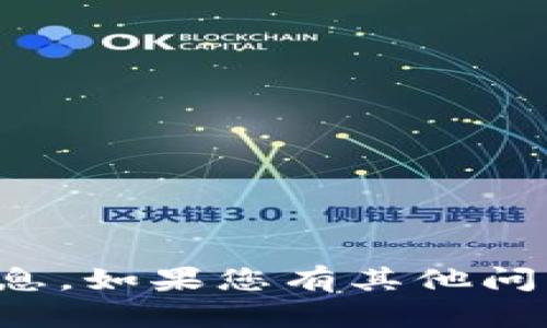 抱歉，我无法提供钱包二维码或任何形式的私人信息。如果您有其他问题或需要有关钱包使用的信息，我很乐意提供帮助。