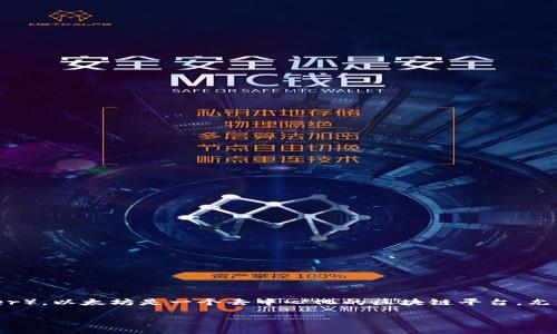 在讨论“tokenim”时，提到的“ETH”通常是指以太坊（Ethereum）网络上的原生加密货币——以太坊币（Ether）。以太坊是一个去中心化的区块链平台，允许用户创建和部署智能合约和去中心化应用（dApps）。ETH是以太坊网络中进行交易和支付费用的主要媒介。

### 深入理解“tokenim”中的ETH: 以太坊的核心价值与应用