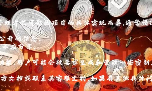 Tokenim 是一个基于区块链的代币项目，具体的密钥管理方式可能因项目的具体实现而异。通常情况下，涉及区块链和代币的项目会使用公钥和私钥体系：

1. **公钥**：用于接收代币或执行某些操作，是向外部公开的信息。
2. **私钥**：用于保护用户资产和身份，必须严格保密，不应分享。

如果 Tokenim 项目涉及钱包或其他需要安全访问的功能，用户可能会被要求生成和管理一些密钥，以确保他们的资产安全。

为了获取更具体的信息，建议直接查阅 Tokenim 的官方文档或联系其客服支持。如果有其他具体问题，欢迎继续提问！
