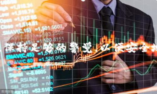 在区块链上，Tokenim地址（或任何钱包地址）本身并不直接与某个特定的个人身份有关。区块链技术的设计理念是保护用户的隐私，因此，钱包地址是由一串数字和字母组成的公开标识符，而不是明确的姓名或其他个人信息。

### Tokenim地址与用户身份的关系

在区块链系统中，每个用户通过生成一个或多个钱包地址来进行交易。这些地址是公开的，可以通过区块浏览器等工具查找与之相关的交易记录。然而，单独的地址无法直接指向某个特定的用户身份。

### 如何查找Tokenim地址的交易历史

你可以通过区块浏览器来查找相关的钱包地址及其交易记录。只需输入Tokenim地址，即可查看其所有历史交易、余额和交互记录。这些数据帮助用户分析和审查交易的透明度，确保一切交易都符合规定。

### 为什么Tokenim地址不能透露个人身份

区块链采用的去中心化和匿名机制使得用户的身份得到保护。虽然任何人都可以看到交易记录，但要追溯到真实身份通常需要额外的信息。例如，某个地址如果与个人的某个身份信息（如社交媒体账户）关联起来，就可能对外界暴露这个用户的身份。否则，仅仅依靠地址本身，是无法获取更多信息的。

### 如何保护个人隐私

为了保护个人隐私，建议用户在不同的交易中使用不同的钱包地址。此外，还可以通过使用一些隐私币（如Monero、Zcash等）来进一步增强交易的匿名性。这些币种经过设计能够隐藏交易的发送者、接收者及其数量，大大提高了个人隐私。

### 利用区块链技术的优势与挑战

尽管区块链提供了透明和公开的交易信息，但如何保护个人隐私依然是一个重要挑战。随着技术的发展，新的解决方案如零知识证明（Zero-Knowledge Proofs）等被不断引入，以帮助用户在不暴露具体身份的前提下进行交易。

### 总结

通过Tokenim地址，可以很方便地查看与之相关的交易历史，但无法确认持有者的身份。用户在进行区块链交易时应考虑隐私保护措施，保持足够的警觉，以便安全地参与数字资产交易。

如果你对Tokenim或其他相关主题有更深入的关注，欢迎提问！