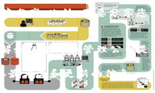 要查看TokenIM的公钥，您可以按照以下步骤进行操作。TokenIM 是一个区块链钱包，公钥通常用来生成地址或进行加密通信。虽然具体步骤可能会因版本和设备而有所不同，以下是一般的查看公钥的方法：

步骤一：打开TokenIM应用
首先，请确保您已经在您的手机或设备上安装了TokenIM应用程序。如果尚未安装，可以前往相应的应用商店（如Apple Store或Google Play）进行下载。

步骤二：登录您的账户
打开应用后，输入您的登录信息，包括您的用户名和密码。如果您是新用户，请按照提示创建一个新账户。

步骤三：访问钱包设置
成功登录后，通常会看到主界面。在主界面上，寻找“设置”或“钱包设置”的选项。这个选项可能在侧边栏或底部菜单中。

步骤四：查看公钥
在设置界面中，找到“公钥”或“密钥管理”部分。这里会显示与您的账户相关的各种密钥信息，包括公钥。可能会看到公钥的完整字符串，您可以将其复制以备后用。

步骤五：安全注意事项
请注意，公钥虽然是公开的，但仍然建议您在共享或存储时小心对待，避免在不安全的环境中分享。此外，不要分享您的私钥，因为私钥是访问和管理您资产的唯一凭证。

总结
通过上述步骤，您应该能够轻松地在TokenIM应用中找到您的公钥。在数字资产管理中，了解如何查看和管理公钥是非常重要的，这样才能确保您的资产安全。

如果您在以上步骤中遇到任何问题，建议查看TokenIM的官方帮助文档或支持渠道，以获取最详尽和更新的信息。
