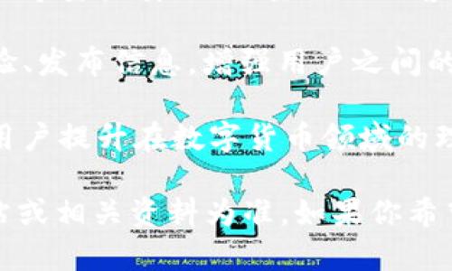 TokenIM 是一个以区块链技术为基础的数字资产管理平台，它为用户提供了多种功能和服务。以下是 TokenIM 提供的一些主要功能：

1. **数字资产钱包**：TokenIM 提供安全、便捷的数字资产钱包，支持多种数字货币的存储和管理，包括比特币、以太坊等主流币种。

2. **交易功能**：平台允许用户进行数字资产的交易，用户可以进行现货交易、期货交易等，支持不同交易对的灵活选择。

3. **资产检测**：TokenIM 提供实时的资产监控，用户可以随时查看其资产的实时状态和历史记录，帮助用户做出迅速的市场决策。

4. **安全保障**：TokenIM 采用多重安全机制（如冷存储、两步验证等），保障用户的数字资产安全，尽量防止黑客攻击和盗窃行为。

5. **社区交流**：TokenIM 有自己的社区平台，用户可以在平台上进行交流、分享经验、发布信息，增强用户之间的互动。

6. **学习资源**：平台提供丰富的学习资源，包括区块链基础知识、交易策略等，帮助用户提升在数字货币领域的理解和实战能力。

请注意，上述功能和服务可能随着时间的推移而有所变化，具体以 TokenIM 官方网站或相关资料为准。如果你希望了解 TokenIM 的更多详细信息，可以访问他们的官方网站或相关的社区讨论平台。