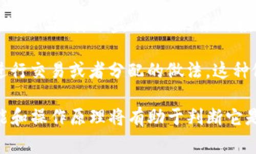 “Tokenim”这个词可能并不太常见，可能是某个特定项目、组织或者概念的名称。如果你指的是与“拆分盘”相关的某种投资或金融工具，以下是一些背景信息，供你参考。

在加密货币和区块链领域，