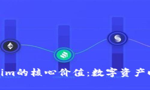 深入解析Tokenim的核心价值：数字资产时代的创新先锋