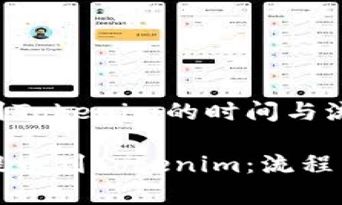 火币提币到Tokenim的时间与流程详解

如何高效提币到Tokenim：流程与时效解析