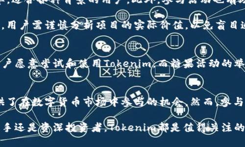 Tokenim是什么币？了解糖果（空投）及其玩法

Tokenim, 糖果, 数字货币, 空投/guanjianci

什么是Tokenim？
Tokenim是一种新兴的数字货币，其目标是通过创新的区块链技术，为用户提供安全、透明和高效的交易体验。Tokenim旨在使区块链技术更加普及，降低普通用户参与数字货币市场的门槛。通过Tokenim，用户可以方便地进行交易、投资和各种金融活动。

Tokenim的特点
Tokenim拥有多个显著特点，使其在数字货币领域中脱颖而出。首先，它的交易速度非常快，大大减少了用户等待的时间。其次，Tokenim采用高度安全的加密技术，可以有效防止黑客攻击和数据泄露。同时，Tokenim的交易手续费相对较低，为用户提供了更加经济的交易方案。

什么是糖果（空投）？
糖果（或空投）是指在数字货币领域中，项目方为了推广其代币或提升用户参与度而将一定数量的代币免费分发给用户的一种营销方式。糖果通常会吸引大量用户的关注，并促使他们体验该项目的生态系统。

Tokenim的糖果活动
Tokenim定期举行糖果活动，以吸引新用户和提升现有用户的忠诚度。这些活动通常要求用户完成一些简单的任务，比如关注官方社交媒体、转发信息、邀请好友等。完成任务后，用户将能够获得一定量的Tokenim代币作为奖励。同时，Tokenim的糖果活动还鼓励用户深入了解项目的设计和发展，从而增强他们对该项目的认同感。

如何参与Tokenim的糖果活动？
参与Tokenim糖果活动的步骤并不复杂。以下是一些常见的步骤：
ul
    listrong注册账户：/strong用户需要在Tokenim官方网站上注册一个账户，以便能够参与糖果活动。/li
    listrong关注社交媒体：/strong项目方通常会在社交媒体平台上发布关于糖果活动的最新信息，因此用户需要关注Tokenim的官方账户。/li
    listrong完成任务：/strong根据活动的具体要求，用户可以完成一系列的任务来获得代币奖励。/li
    listrong领取奖励：/strong在完成任务后，用户将获得相应的Tokenim代币，这些代币将直接存入他们的账户中。/li
/ul

糖果活动的优势与风险
参与Tokenim的糖果活动有其独特的优势。首先，用户可以以零成本获得新代币，为未来的投资提供良机。其次，糖果活动的参与过程通常非常简单，适合各种背景的用户。此外，参与活动也有助于用户了解Tokenim项目的方方面面，从而更好地做出投资决策。

然而，除了优势，用户在参与空投活动时也需注意潜在的风险。例如，某些糖果活动可能伴随假冒项目，导致用户的个人信息泄露或财务损失。同时，用户需谨慎分析项目的实际价值，以免盲目追求糖果而忽视投资的核心原则。

Tokenim在市场中的前景
随着区块链技术的不断发展，Tokenim在数字货币市场的前景相当广阔。其快速的交易速度、高度的安全性以及相对低廉的交易费用，使得更多用户愿意尝试和使用Tokenim。而糖果活动的举办，不仅有助于提升用户的参与度，更能将Tokenim项目推广至更广泛的市场。

总结
Tokenim作为一种新兴的数字货币，借助糖果活动的推广方式，吸引了越来越多的用户关注。通过简单的任务和丰富的奖励， Tokenim为用户提供了在数字货币市场中参与的机会。然而，参与过程中需谨慎分析项目的实际潜力，确保保护个人信息及财务安全。随着Tokenim不断拓展其生态系统，未来一定会带来更多的投资机会和惊喜。

了解Tokenim及其糖果活动，用户可以更好地把握数字货币市场的动态，寻找合适的投资时机，参与到这个快速发展且充满机遇的领域。无论是新手还是资深投资者，Tokenim都是值得关注的项目。