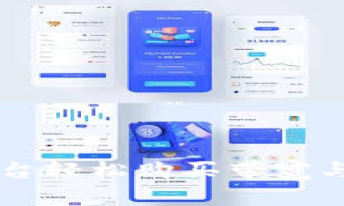 通过Tokenim平台轻松购买带宽与TRX的全面指南