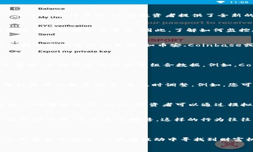   加密货币交易所余额管理与最佳实践指南 / 
 guanjianci 加密货币, 交易所, 余额管理, 投资策略 /guanjianci 

引言：加密货币的时代已经来临
随着区块链技术的快速发展，加密货币已经成为现代金融体系中不可或缺的一部分。无论是比特币、以太坊还是其他各种数字货币，它们不仅改变了人们的支付习惯，还为投资者提供了全新的财富增值方式。但在这场数字金融革命中，如何管理自己的加密货币交易余额，让资产最大化，有效降低风险，是每位投资者必须面对的重要课题。

了解加密货币余额的基本概念
加密货币交易余额指的是投资者在各大交易所或数字钱包中所持有的不同加密货币的数量。这些余额是在用户进行买卖交易之后产生的，可能随时因为市场波动而变化。因此，了解如何监控和管理这些余额，保持实时更新，对于资本的有效运用至关重要。

选择合适的交易所：安全性与用户体验
在选择一个交易所时，安全性几乎是第一位的考量因素。优质的交易所会提供双重认证、冷钱包存储及良好的用户支持等服务。一般来说，大家可以选择一些知名的交易所，如币安、Coinbase或火币网，它们在安全性及用户体验上相对较好。
除了安全性，交易手续费也是重要的考量指标。不同的交易所会根据交易量和交易方式收取不同的费用，了解这些并做好预算，能有效提升收益。

如何实时监控加密货币余额
想要直观地监控自己在各大交易所的余额状态，可以选择一些专业的资产管理工具或投资组合追踪软件。这些工具通常可以通过API连接到各大交易所，自动更新您的投资组合数据。例如，CoinStats、Blockfolio 等应用允许用户将多个交易所的资产整合在一起，随时查看余额状况。
此外，定期手动检查各大交易所的账户余额也是确保安全的重要步骤。通过识别异常交易和可疑活动，您能更快地采取措施保护自己的资产。

制定加密资产投资策略
投资加密货币并不是简单的买入和等待升值，制定一个契合自身情况的投资策略显得尤为重要。首先，投资者需要明确自己的风险承受能力，界定每种货币的投资比重，并及时调整。例如，您可以选择80%的资金投资于市场主流货币（如比特币和以太坊），再将20%的资金用来购买一些潜力资产。
其次，投资者也要制定止盈和止损策略，避免贪婪或恐惧影响决策。设定一个合理的止损线，能帮助您及时止损，保护您的投资。

余额管理小技巧：继续学习与适应市场
加密货币市场的动态变化，要求投资者必须不断学习和适应新的信息和趋势。阅读行业报告、参与线上论坛、关注市场分析师的见解，都是提高自身能力的有效途径。此外，投资者可以通过模拟交易练习，提升自身的投资技能，确保在真实交易中更具信心和灵活性。

避免常见的交易陷阱
许多新手投资者在进行加密货币交易时，常常会陷入几个错误的陷阱。首先是“追涨杀跌”的心态。在市场大涨时，不少投资者便开始盲目追入，而一旦价格下跌，又会急于抛售。这样的行为往往导致亏损。保持理智，制定计划并执行，是克服这个陷阱的重要策略。
其次，警惕市场的虚假信息。媒体报道与社交平台上的言论并不总是可信的。在做出交易决策前，确保信息的来源可靠，避免受到误导。

总结：平衡理智与情感，持续提升投资策略
管理加密货币交易余额并非一蹴而就，需持续学习和调整。保持理性决策、监控资产动向、制定科学的投资策略，是成功的关键。虽说市场波动无常，但只要基础扎实，便能在波动中寻找到财富机遇。
在这个充满机遇与挑战的加密货币时代，祝愿每位投资者都能在风险与收益之间取得完美的平衡，享受数字货币带来的便利与乐趣。
