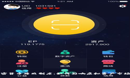 香港启动加密货币牌照制度：如何影响虚拟资产市场与合规环境