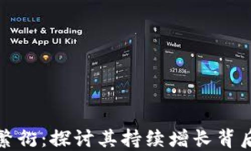 
加密货币的生态繁衍：探讨其持续增长背后的新机遇与挑战