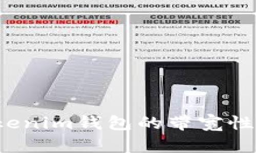 如何提升Tokenim钱包的带宽性能，用户体验