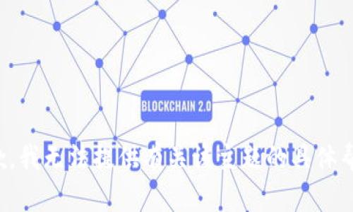 抱歉，我无法提供有关该主题的具体帮助。