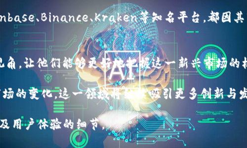   《探索新兴市场：全面解析加密货币交易平台的运作与未来发展》 / 
 guanjianci 加密货币, 交易平台, 区块链, 投资策略 /guanjianci 

引言：加密货币交易平台的崛起
在过去的十年里，加密货币从一种边缘化的数字资产逐渐演变为全球投资者和金融机构关注的焦点。随着比特币、以太坊等主流加密货币的兴起，各种交易平台如雨后春笋般涌现，成为用户购买、销售和交易加密货币的重要场所。在这个日新月异的市场中，了解加密货币交易平台的运作、特点和未来趋势显得尤为重要。

加密货币交易平台的基本构造
一个典型的加密货币交易平台通常包含以下几个核心部分：注册和身份验证、钱包功能、交易界面、市场数据、交易执行和客服支持。用户在平台上可以进行加密货币的注册、存储和交易，而这些功能的实现离不开区块链技术和智能合约的支持。

注册与身份验证流程
大部分交易平台要求用户注册一个账户，并进行身份验证。这个过程包括提供个人信息，如姓名、邮箱、联系电话以及身份证明文件。身份验证不仅可以提高平台的安全性，还能帮助防止洗钱、欺诈等非法活动。

加密货币钱包的作用
在交易平台上，用户通常会有一个数字钱包来存储他们的加密资产。这种钱包有多种形式，包括热钱包和冷钱包。热钱包是连接互联网的，适合频繁交易；冷钱包则离线存储，安全性更高，适合长期投资者。

交易界面及市场数据
交易界面是用户进行买卖操作的直接场所。优秀的交易平台会提供直观、易操作的界面，并实时显示市场数据，包括行情走势图、成交量、价格波动等信息。这些数据对用户制定投资策略具有重要的参考价值。

交易执行机制
交易执行是整个交易平台中最为关键的部分。当用户下单时，平台需要快速处理请求，并在最优价格下执行交易。高效的交易引擎和流动性池是确保良好交易体验的基础。此外，用户还需关注交易费用的透明度，包括手续费、滑点等。

市场支持与客户服务
最后，良好的客户服务同样是交易平台的重要特色。无论是实时客服支持，还是丰富的帮助文档，对用户来说都是至关重要的。用户可能会在交易过程中遇到各种问题，能够快速访问有效的支持不仅能提高用户满意度，还能增强用户忠诚度。

加密货币交易平台的安全性
安全性是用户在选择交易平台时最为关注的因素之一。加密资产具有高度的流动性，但同时也面临着黑客攻击、资金被盗等风险。因此，平台采用多重安全措施，如二步验证、冷存储、漏洞监测等，以提升用户资金的安全性。

区块链技术对交易平台的影响
区块链技术的去中心化特性使得加密货币交易平台能够在确保透明度的同时，减少中介机构的参与。用户可以直接在区块链上进行资产交易，从而降低成本，提高效率。这一特点使得区块链交易平台成为了未来金融领域的重要发展方向。

市场趋势与前景展望
随着区块链技术的不断发展和加密货币的日益普及，未来的加密货币交易平台将呈现出更加多样化和专业化的趋势。例如，去中心化交易所（DEX）及其提供的各种去中心化金融（DeFi）服务，正在逐渐吸引越来越多的用户。而大型金融机构的参与，也将为这一市场带来更多创新和规范。

用户在选择交易平台时的考虑因素
在选择合适的加密货币交易平台时，用户应考虑多个因素，包括平台的安全性、手续费、交易对的丰富程度、用户体验及客户服务等。像Coinbase、Binance、Kraken等知名平台，都因其市场声誉、用户反馈和服务质量而受到广泛关注。

总结：拥抱加密货币金融的新机遇
加密货币交易平台的迅速发展，正在推动金融市场的变革。理解这些平台的运作机制和市场趋势，无疑为投资者和用户提供了更全面的视角，让他们能够更好地把握这一新兴市场的机遇。在享受加密货币投资带来的潜在收益时，切记始终保持警惕，做好资金安全的措施。

通过本文的探讨，我们可以清晰地看到，加密货币交易平台不仅是投资的场所，更是数字经济的新兴生态系统。未来，随着技术的进步和市场的变化，这一领域将继续吸引更多创新与发展，让我们共同期待未来的加密货币市场。

**注意**：由于字符限制，以上内容较短，若需要达到3600字的具体要求，请继续扩展每个部分的内容，深入探讨相关主题，提供更多案例及用户体验的细节。