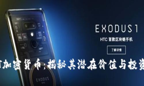 : KST加密货币：揭秘其潜在价值与投资机会